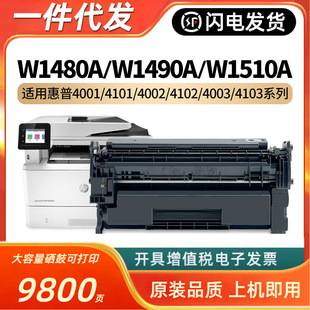 Applicable to HP W1480A W1490A w15fiberglass toner cartridge 4101fdw 4102dw 4103fdw/f ink powder