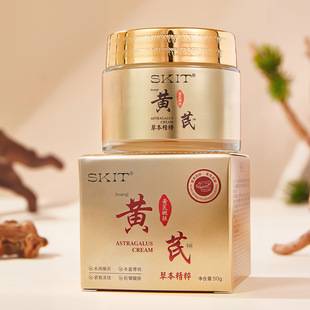 SKIT Astragalus Cream is a hydrating, moisturizing, anti-wrinkle, and firming facial cream that reduces fine lines and provides a moisturized complexion. Wholesale skincare