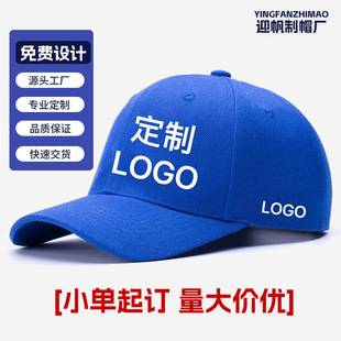 Customized Solid Color Plain Baseball Cap with Logo Printing, Fashionable Sports Outdoor Sun Protection Cap for Men