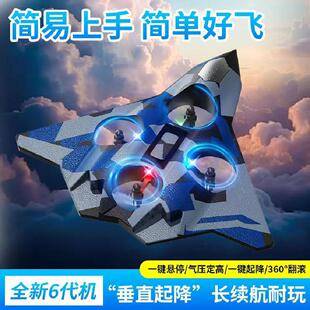 Cross-border foam four-axis remote control airplane with lights, rotor fighter jet, crash-resistant children's model aircraft, fixed-altitude drone toy