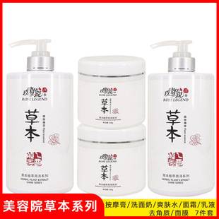 Rose Legend Herbal Skin Care Toner, Facial Cleanser, Massage Cream, Exfoliating Cream, Lotion, Mask, Facial Set