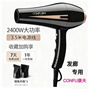 Kangfu 8894 Electric Hair Dryer High Power Ion Hair Care Professional Hair Salon Wind Speed Dry Hair Dryer 2400W
