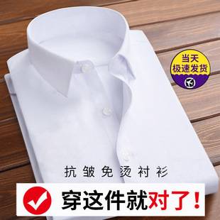 Stretch shirt men's long sleeve new business professional formal wear anti-wrinkle non-ironing white shirt wholesale versatile casual inch