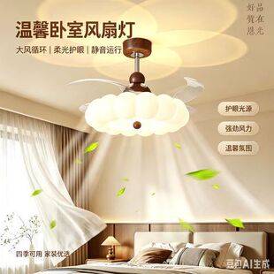 Bedroom fan light, vintage cream-colored style, new projection ambient light, living room and dining room fan light, ceiling fan, minimalist design, Zhongshan style