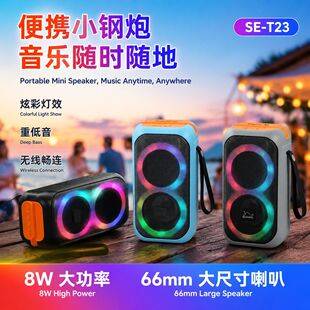 New SE-T23 Portable Bluetooth Speaker Outdoor Portable RGB Color Light Desktop Card-Insert Mini Speaker