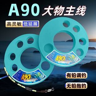 A90 Big Fish Main Line, Lightweight Lead-Free Fishing Line Set for Big Fish, Black Pond Fishing Line Set for Black Carp and Grass Carp