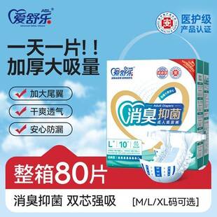 Aishule adult diapers for the elderly with diapers M/L/XL medium size plus size wholesale