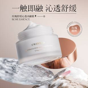 To rose Qin through ice melting cream moisturizing facial skin care products cream emulsion manufacturers wholesale