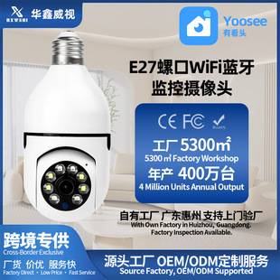 Jiwei Home Wireless WiFi Light Bulb Surveillance Camera 360-degree Panoramic HD Light Bulb Camera