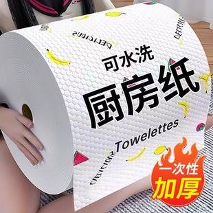 Lazy Rag, Wet and Dry Dishcloth, Kitchen-Specific Paper Towel, Oil-Absorbing and Water-Absorbing Paper, Washable Hand and Foot Wipes