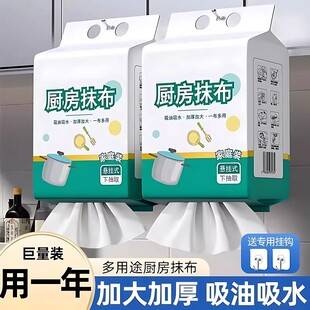Household Hanging Lazy Rags, Dual-Use for Dry and Wet, Thickened Kitchen Paper, Pull-Out Type