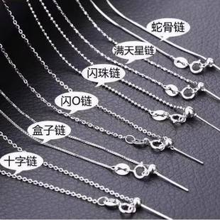 Pin-type Universal Chain Necklace Women's Pin-type Color-free Simple Collarbone Bead Pendant with Small Holes Chain Naked Chain Necklace