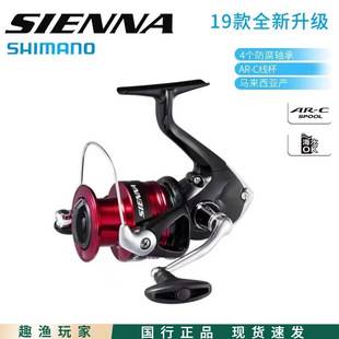 Shimano Sienna Sienna Fishing Reel Fishing Reel Rock Fishing Long-Range Sea Fishing Reel Entry-Level Sienna