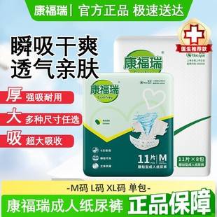 Comfortable Elderly Diapers M/L/Xl Extra Large Size Adult Diapers for Seniors Single Pack