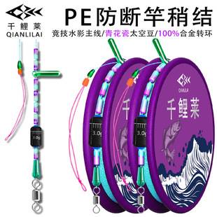Sea Fish Finished Pe Reinforced Fishing Set Competition Black Pit Platform Fishing Line Set Complete Finished Main Line Manufacturer Wholesale