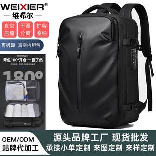 Vacuum Compressible Backpack Men's Large-Capacity High-End Business Trip Short-Distance Travel Backpack with Password Lock