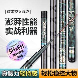2026 New Model Exclusive to Physical Stores, Ultra-Light 5H28 Carp Fishing Rod, Ultra-Hard 6H19 Rod for Black Pit Big Fish Fishing