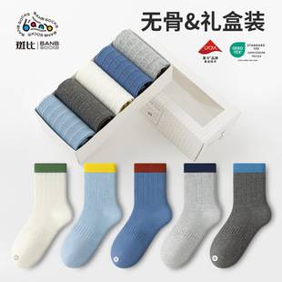 Bambi seamless boys' cotton socks for autumn and winter, suitable for young boys and teenagers, spring and autumn sports mid-calf socks