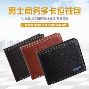 New men's business multi-card wallet wholesale ultra-thin PU leather waterproof loose-leaf horizontal wallet manufacturers wholesale