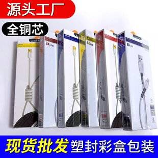 Qianhong all-copper core boxed mobile phone charging data cable is suitable for Android, Apple, Type-C fast charging, and Huawei fast charging