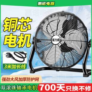 Factory Floor Fans, Industrial Fans, Powerful Electric Fans, Household Floor Fans, High-Power Warehouse and Workshop Commercial Fans