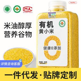 Organic Northeast Golden Millet Canned Household New Rice Yellow Millet Whole Grain Porridge Organic Yellow Millet
