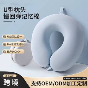 Slow-rebound memory foam U-shaped pillow, comfortable neck support pillow, office nap head and neck pillow, portable travel U-shaped pillow
