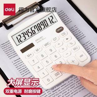 Powerful Calculator with Large Screen and Battery for Office Business and Finance Large Buttons with Solar Energy Large Widescreen Calculator