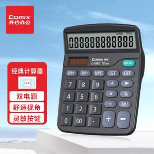Tax-Included Qixin Calculator C-837C Black 12-Digit Dual Power Classic Economical Model