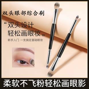A Set of New Double-Ended Eye Shadow Brushes with Eye Details, Smudged Color Brush, Small Soft-Bristled Flat Head, Portable Makeup