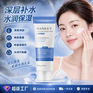 Hanji Hyaluronic Acid High Moisturizing Cream 50g Facial Care Moisturizing Lotion Astragalus Moisturizing Cream Wholesale