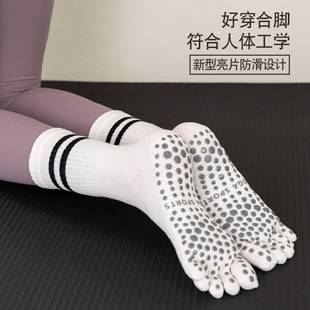 Yoga socks non-slip professional women's five-finger socks sports running fitness rope skipping pressure tube Pilates socks