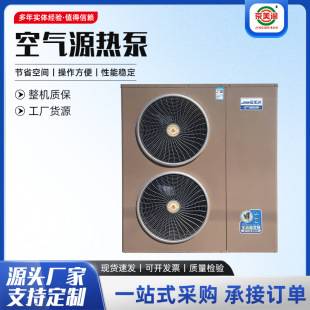5-15Hp Air Source Heat Pump Heating and Cooling Unit Household Commercial Coal-To-Electricity 5-15Hp Air Source Heat Pump Hot Air Blower