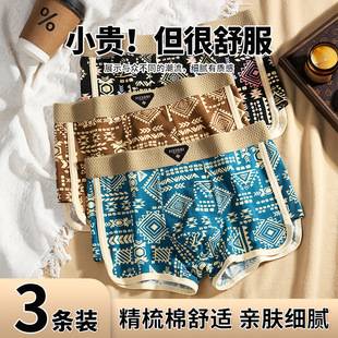 New American Retro Ethnic Style Men's Underwear, Men's Cotton Boxer Briefs, Breathable Four-Corner Trendy Shorts