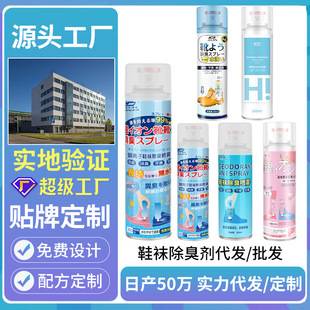 Duldeao Shoe Deodorant Spray for Shoes, Socks, Sneakers, Shoe Cabinets, Removes Foot Odor, Sweat, and Prevents Odor