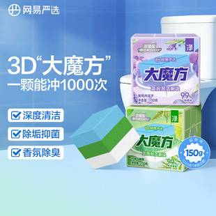 150g Netease Big Magic Cube Blue Bubble Toilet Cleaner Block, Fresh Scent Toilet Cleaning Agent, Toilet Cleaner, Toilet Cleaning Agent, Toilet Bowl Cleaner