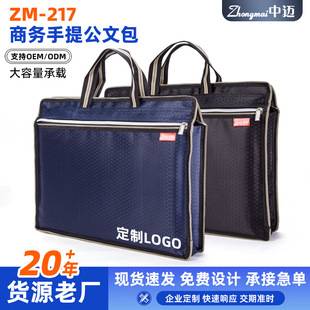 Briefcase with Widened A4 File Pocket, Thickened Waterproof Document Bag, Customizable Logo, Oxford Cloth Briefcase Tote Bag