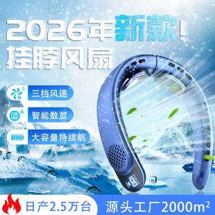 Private Model Lazy Gift Neck Fan, Rechargeable Ice Cooling Fan, Mini USB Large Capacity Digital Display Bladeless Neck Fan