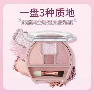 Capel Four-Color Ballet Eyeshadow Palette Summer Peach Blossom Makeup High-Value Affordable Eyeshadow Cosmetics for Students