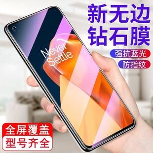 Pai Chang Tempered Glass Screen Protector for Oneplus 9, 9Rt Full Screen, Oneplus 8t Privacy Film, Anti-Blue Light, 1+9R Phone Screen Protector