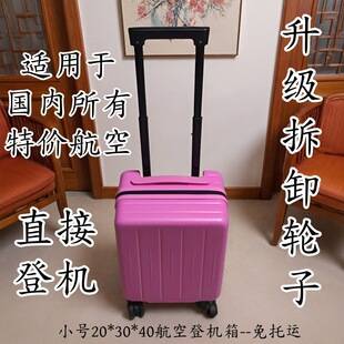 16inch Ultra-light carry-on luggage, airline-certified, detachable wheels, spring/autumn airline carry-on suitcase 14inch