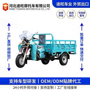 Fuel-powered cargo tricycle, 200cc, heavy-duty, agricultural tricycle, export-oriented electric tricycle