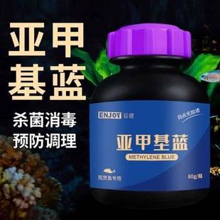 Methylene Blue Powder for Aquarium Ornamental Fish, Concentrated for Goldfish, Koi, and Tropical Fish