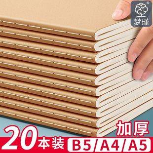 [Free Shipping] Kraft Paper Notebook A5 Notepad College Student B5 Suture Simple A4 Grids Lined Notebook