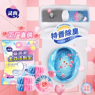 Lingshang toilet cleaner toilet cleaner multifunctional cleaner blue bubble toilet cleaner toilet cleaner fragrance wholesale