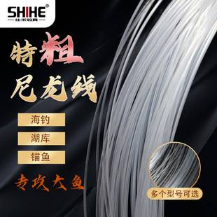 100m Large Extra Thick High Strength Nylon Fishing Line Monofilament Transparent Line Bulk Large Sea Fishing Boat Fishing Net Line