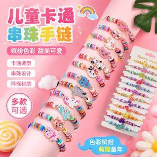 Cartoon Animal Children's Jewelry Unicorn Pattern Bracelet Handmade Adjustable Size Hand-Woven Chain Stackable Wearables