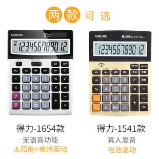 Deli stationery office desktop calculator students 12 large screen accounting dual power computer wholesale