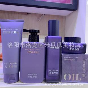Complete facial skincare set for teenage men: refreshing moisturizing, hydrating, oil-controlling facial cleanser, moisturizing lotion, face cream, and lotion
