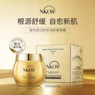 NKOS Gold Bandage Cream Boson Face Care Cream for Vibrating Face and Moisturizing Night Cream